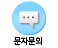인천폐기물 SMS